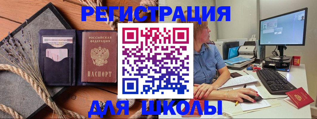 временная регистрация для всех в Новом Уренгое
