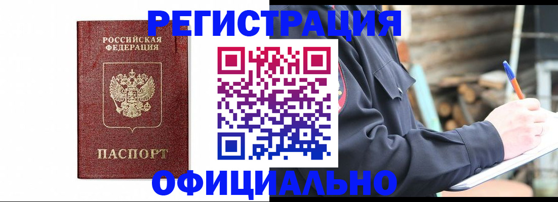 прописка для кредита в Новом Уренгое