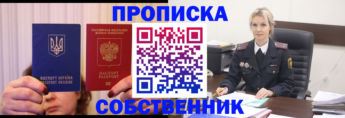 временная регистрация недорого в Новом Уренгое