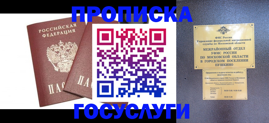 регистрация для дет. сада в Новом Уренгое