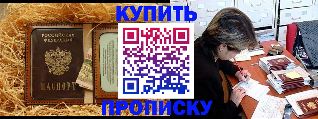 временная регистрация 2025 в Новом Уренгое