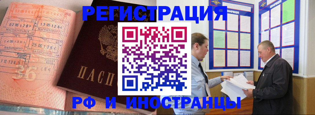 прописка иностранных граждан в Новом Уренгое