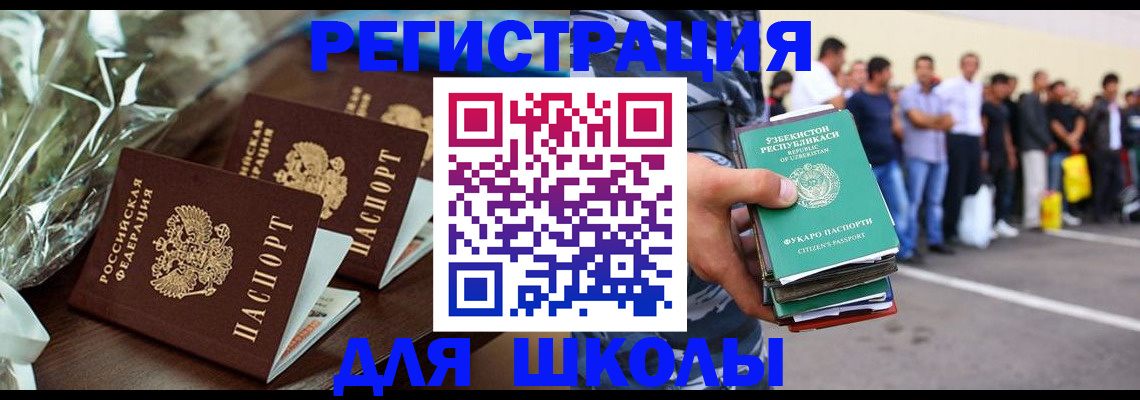 купить прописку в Новом Уренгое